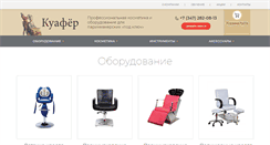 Desktop Screenshot of coiffure-ufa.ru